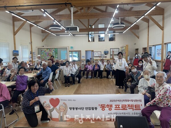 지난 23일 당진시남부노인복지관 행동봉사단이 신평요양센터에 방문해 연합활동 동행 프로젝트를 진행했다.