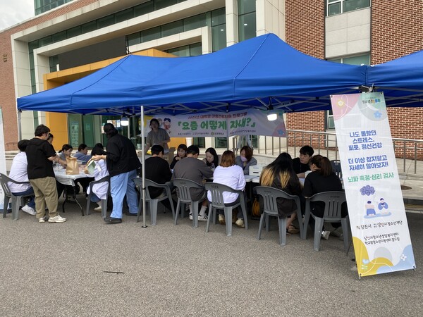 당진시청소년상담복지센터가 지난 24일 신성대 축제에서 마음건강 지원 프로그램을 운영했다.
