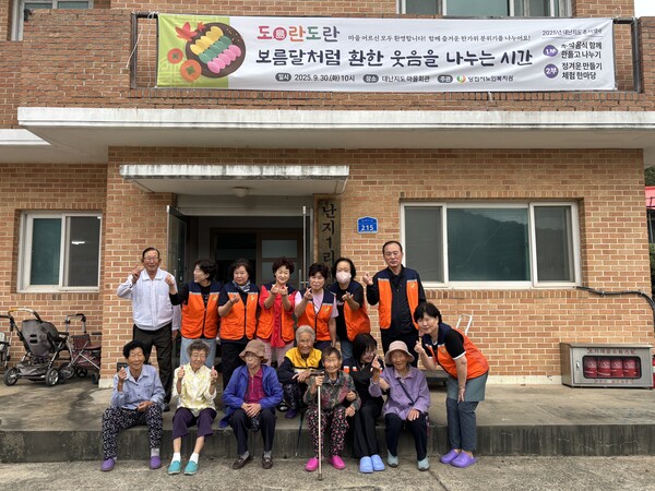 지난달 30일 당진시노인복지관이 추석맞이 특별행사를 진행했다.