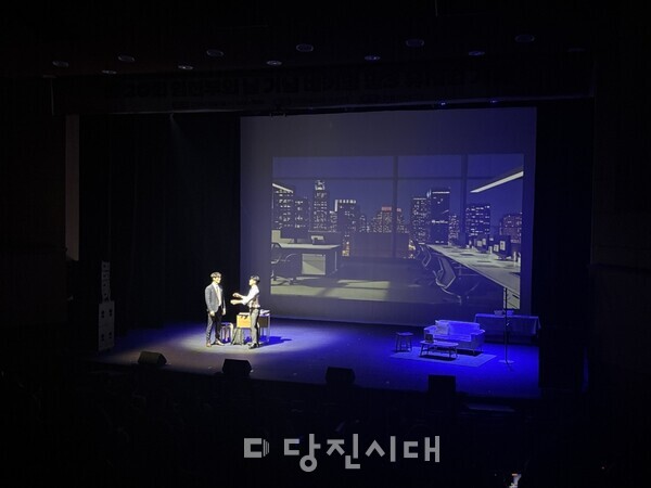 지난 1일 임산부의 날을 맞아 당진시보건소가 기념 뮤지컬을 선보였다.