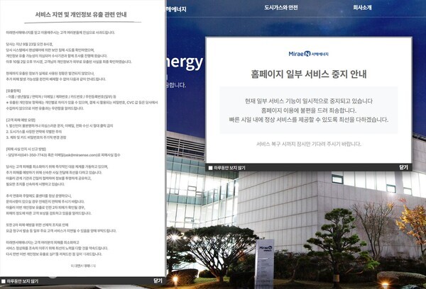 미래엔서해에너지 홈페이지