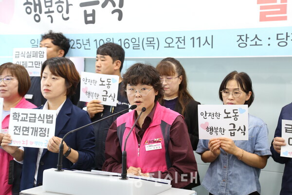 이영희 전국학교비정규직노조 당진지회장