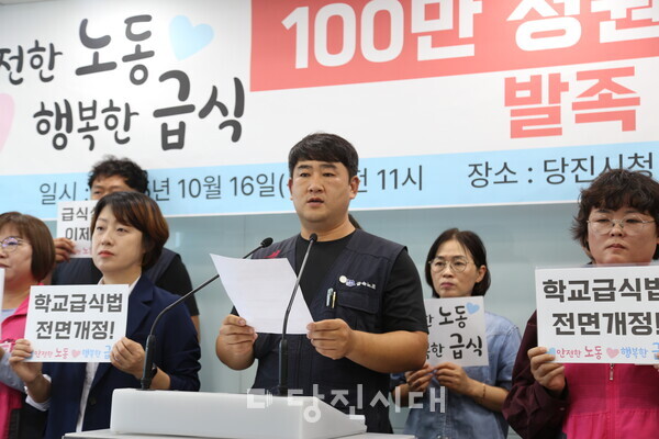 최범교 민주노총 당진시위원회 대표