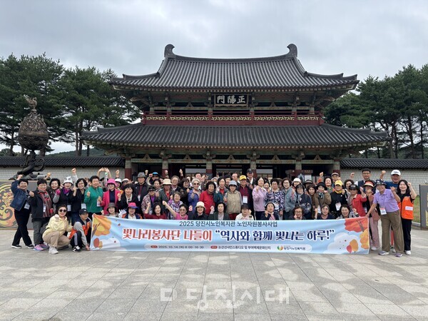 지난 14일 당진시노인복지관 빛나리봉사단이 가을 나들이를 다녀왔다.
