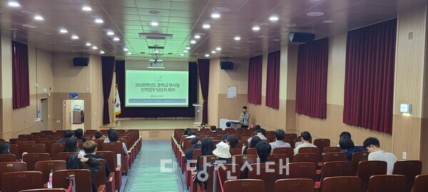 교육청이 23일 당진 지역 초등학교 6학년 교사를 대상으로 2026학년도 중학교 무시험 진학업무 담당자 회의를 개최했다.