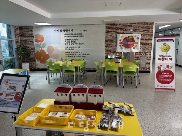 지난 22일부터 24일까지 수청중학교가 애플데이를 운영했다.