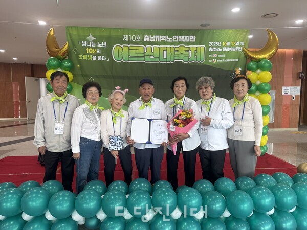 당진시남부노인복지관 은빛마을봉사단이 제10회 어르신대축제에서 은빛마술봉사단이 우수자원봉사단으로 선정돼 표창장을 수상했다.