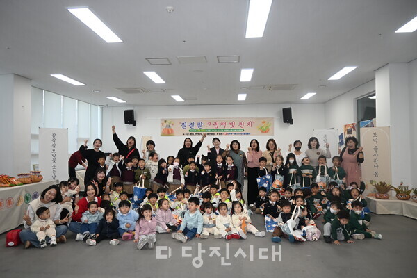 지난달 29일 평화어린이집, 천년나무 어린이집, 별숲 어린이집이 함께한 ‘잘잘잘 그림책 빛잔치’가 열렸다.