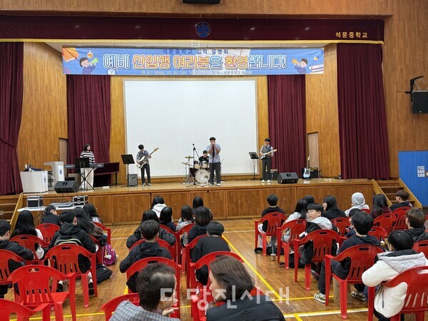 지난달 29일 석문중학교 신입생을 위한 입학설명회가 열렸다.