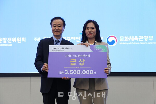 지난달 31일 열린 지역신문 컨퍼런스에서 안라미 제작국장이 금상을 받았다.