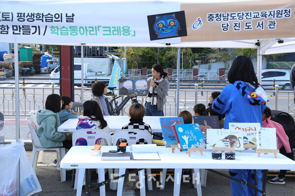 지난 1일 당진교육지원청당진도서관 앞마당에서 평생학습의 날 행사가 진행됐다.