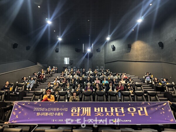 지난달 30일 당진시노인복지관 빛나리봉사단의 수료식과 영화관람 행사가 진행됐다.