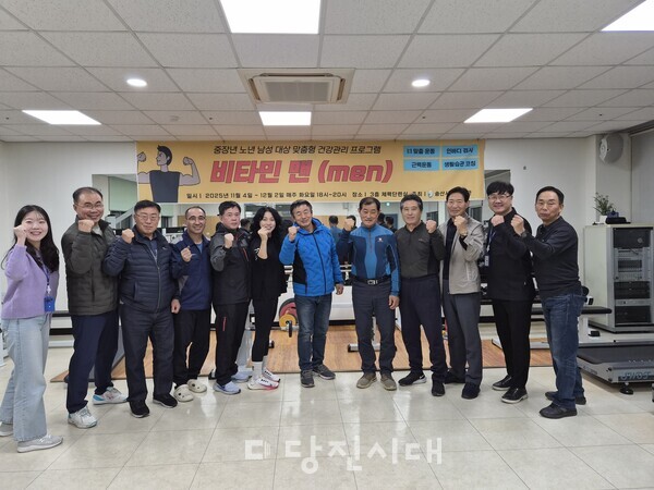 지난 4일 송산사회복지관이 ‘맞춤형 운동 교육 비타민맨 프로그램’을 개강했다.