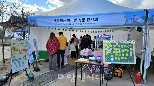 당진남부사회복지관이 면천읍성축제에서 선을 넘는 아이들 작품 전시회를 진행했다.