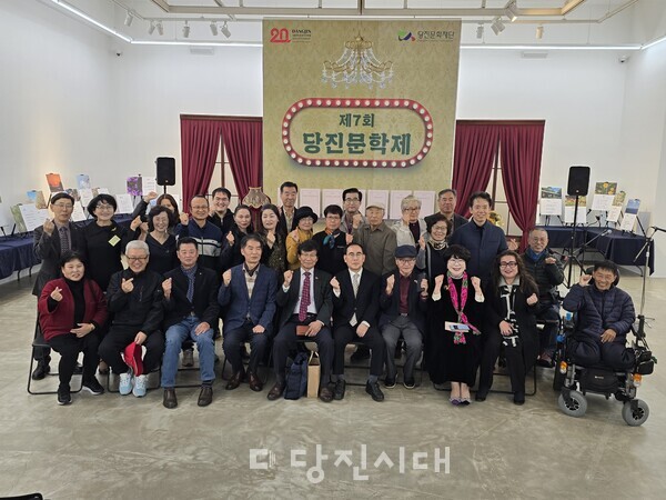 당진문화재단이 ‘2025 제7회 당진문학제’를 지난 1일부터 2일까지 당진문예의전당 대공연장 로비와 전시관에서 진행했다.