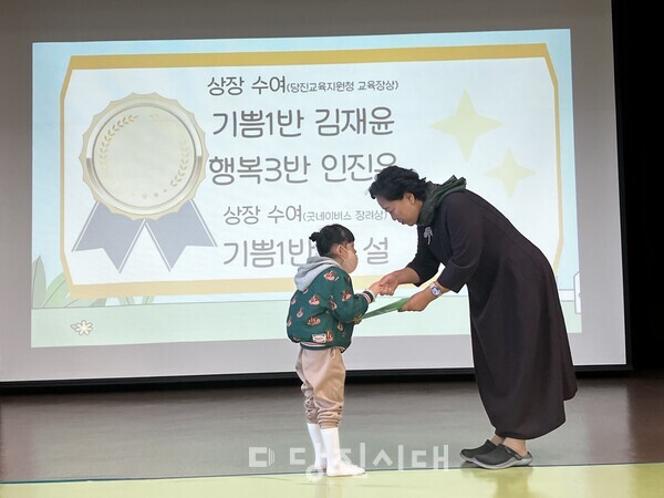 기지유치원이 157명 전체유아를 대상으로 11월 인성나눔의 날에 충청남도교육지원청 교육장상과 굿네이버스 장려상을 받는 유아에게 상장을 수여하며 격려했다.