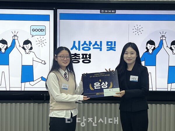 당진정보고등학교 2학년 이수민 학생이 ‘취업 자기PR 경진대회’에서 은상을 수상했다.