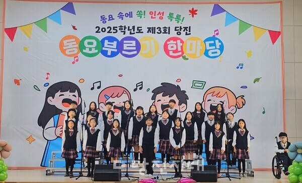 당산초 4학년 1반 학생들이 지난 6일 「제3회 당진동요부르기대회」에참가해 우수상을 수상했다.
