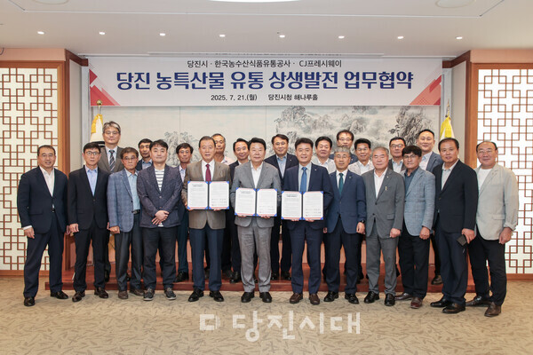 지난 7월 21일 당진시는 한국농수산식품유통공사(aT) 및 CJ프레시웨이와 업무협약을 체결했다.