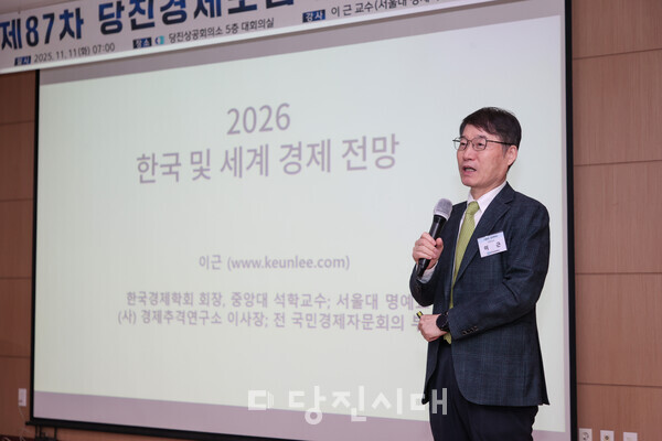 당진시가 지난 11일 당진상공회의소 5층 대회의실에서 ‘제87차 당진경제포럼 조찬세미나’를 개최했다.