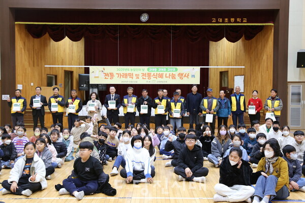 지난 11일 고대면농민회가 고대초등학교 학생들에게 가래떡과 식혜를 전했다.