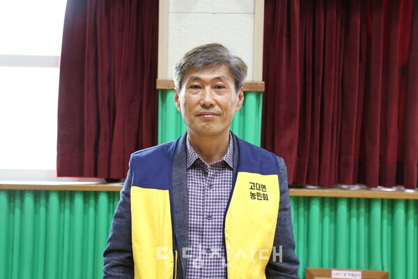 김기철 고대면농민회장