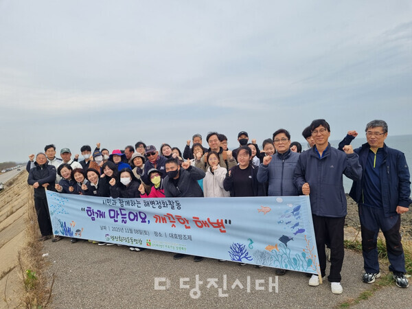 지난 8일 석문방조제에서 당진환경운동연합이 해변 환경정화활동을 펼쳤다.