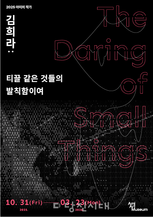 김희라 작가 전시 포스터