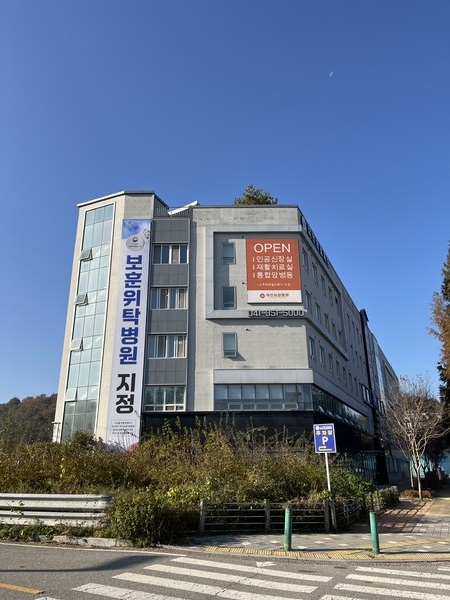 아인요양병원 전경