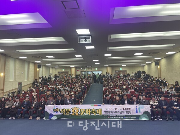 지난 15일 제4회 석문 효 문화축제가 열렸다.