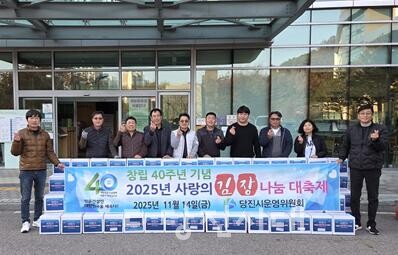 김치를 전달받은 당진시복지재단은 당진 소재 아동청소년 그룹홈 5곳과 장애인 생활 및 재활시설 7곳, 복지관 4곳에 전달했다.