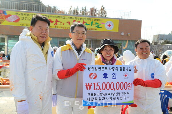 김장 재료 구입을 위해 한국동서발전(주) 당진발전본부가 1500만 원을 후원했다.