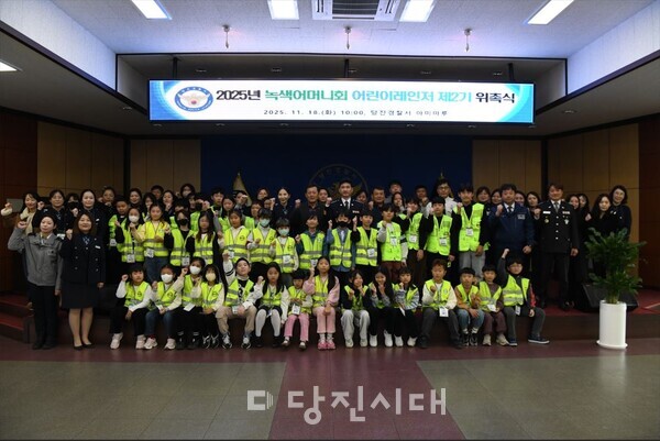 지난 18일 당진경찰서 대회의실에서 제2기 어린이 레인저 위촉식이 열렸다.