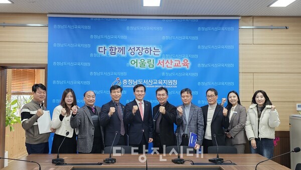 지난 18일 서산교육지원청에서 지역 연계 협력 간담회가 열렸다.