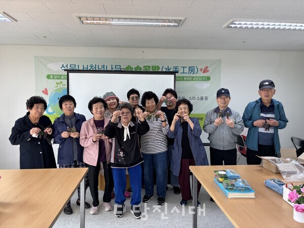 당진시노인복지관이 당진석문LH천년나무 1‧2‧3‧4단지 어르신들의 복지 공백 해소를 위해 운영한 통합 프로그램 ‘수수공방(水手工房)’을 지난 18일 마무리했다.