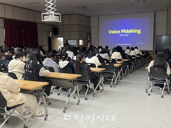 당진경찰서가 호서고3학년을 대상으로 범죄 예방 교육을 진행했다.