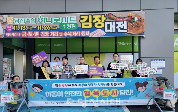 당진시가 지난 21일 아동학대 인식개선 캠페인을 진행했다.