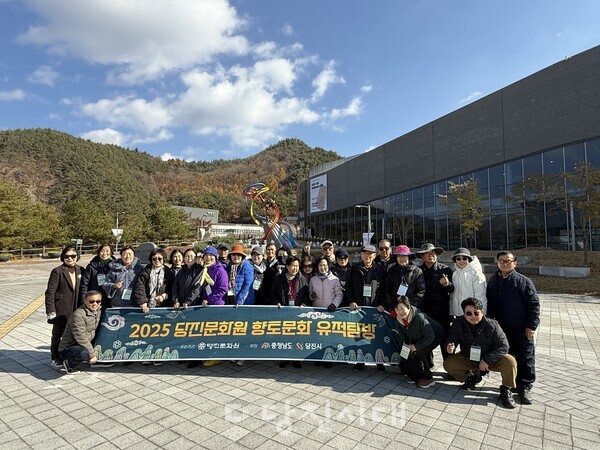 지난 18일 당진문화원이 전북 무주로 향토문화유적 탐방을 다녀왔다.
