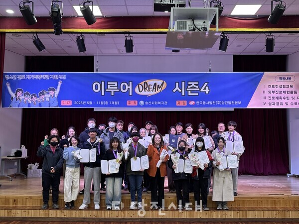 지난 22일 송산사회복지관에서 ‘이루어Dream 시즌4’수료식이 열렸다.