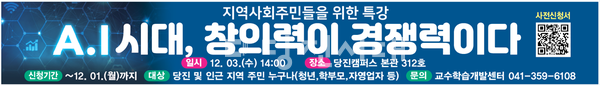 세한대학교에서 AI 활용 역량 강화 특별강연이 열린다.