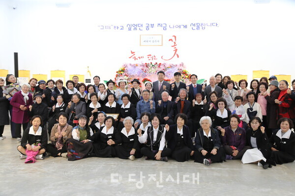 지난 21일 해나루시민학교 9번째 시화전 기념식이 열렸다.