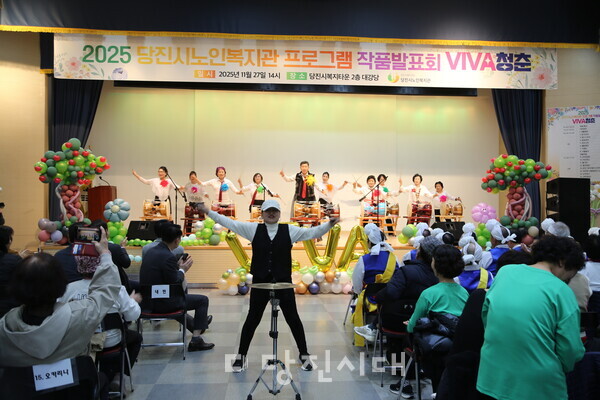 지난달 27일 당진시노인복지관이 VIVA 청춘을 개최했다.