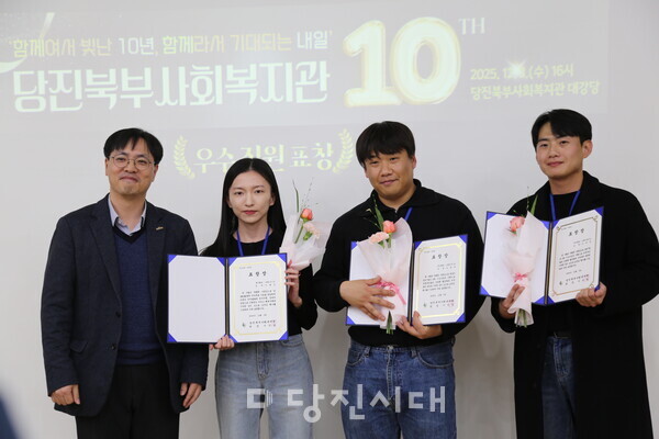 지난 3일 당진북부사회관 개관 10주년 기념 행사가 진행됐다.