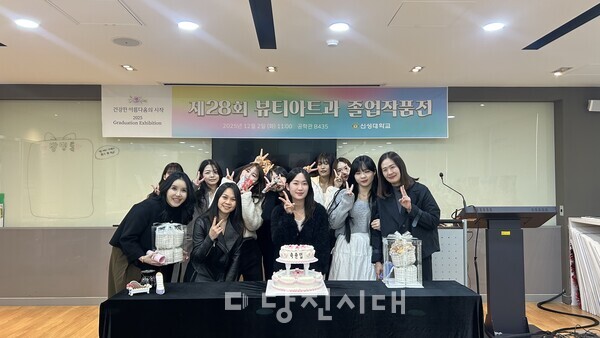 지난 2일 졸업작품전 후 뷰티아트과 단체사진
