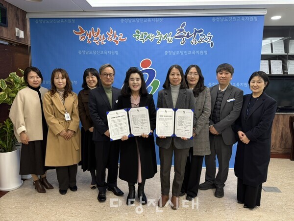 지난 2일 당진교육지원청이 당진여성새로일하기센터와 업무협약을 맺었다.
