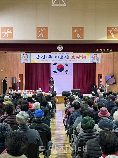 지난달 26일 호서중학교에서 당진1동 어르신 효 잔치가 열렸다.