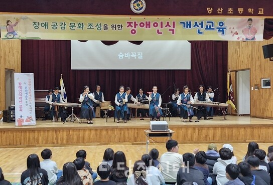 지난달 26일 당산초에서 관현맹인전통예술단의 공연이 열렸다.