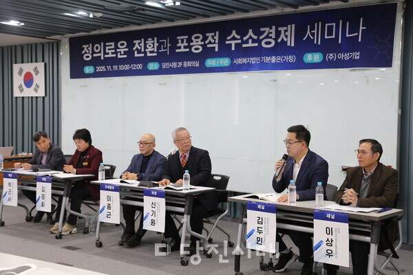 지난달 19일 정의로운 전환과 포용적 수소경제 세미나’가 열렸다.