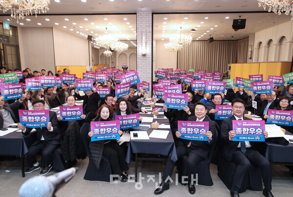 지난 4일 당진시 체육인의 밤 행사가 열렸다.