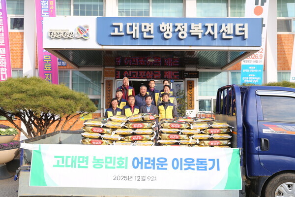 지난 9일 고대면농민회가 고대면에 어려운 이웃을 위한 쌀 100포를 기탁했다.